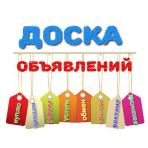 Бесплатные объявления и мобильные тендеры для малого и среднего бизнеса ! По всей России и странам СНГ !